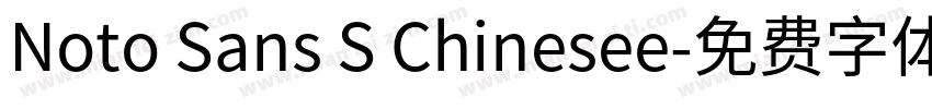 Noto Sans S Chinesee字体转换